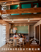 《船穂》新モデルハウス誕生‼ご見学ご予約受付開始‼のメイン画像