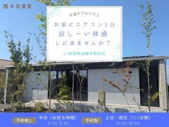 すずし〜い体感しに来ませんか？のメイン画像