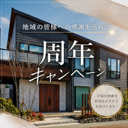 アイフルホーム仙台南店　ｼﾞｱｽモデルハウスのメイン画像