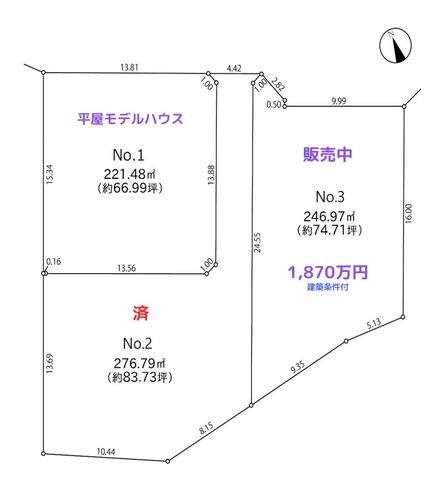 ≪取手市戸頭1丁目≫全3区画分譲地販売会-クラフト-【現地案内】のメイン画像