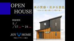 【東緑が丘】丘の上に立つ暮らしが整う家のメイン画像