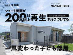 【姶良市】インスタで200万回以上再生され続けているモデルハウス見学会のメイン画像