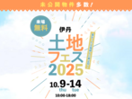 伊丹展示場　完成現場見学会＠宝塚市のメイン画像