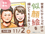 小山展示場　小山市大字羽川　完成見学会のメイン画像