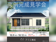 TUFふくしま展示場　岩瀬郡鏡石町中町　完成見学会のメイン画像