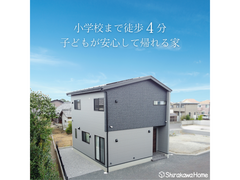 小学校まで徒歩４分！子どもが安心して帰れる家のメイン画像
