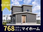 【ニコニコ住宅浜田店】都野津町｜グランドオープンのメイン画像