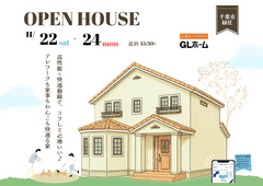 【OPENHOUSE】家族みんなが快適♪　テレワークも家事もわんこも、ラクして心地いい家のメイン画像