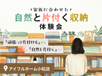 【42坪/子育てパパママがマネしたくなるお家】 小松市糸町モデルハウス見学会のメイン画像