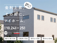 比較して決めれる分譲住宅4邸販売会🏠in 西辛川1号地・西辛川2号地・吉備津4号地・撫川9期1号地のメイン画像