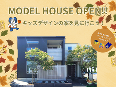 【迷ったらココ‼】アイフルホーム宇部店モデルハウス見学会のメイン画像