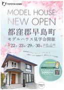 完成見学会！！のメイン画像