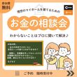 夏休み　自由研究応援企画　親子で工作教室のメイン画像