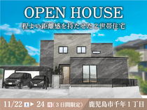 程よい距離感を持たせた2世帯住宅のメイン画像