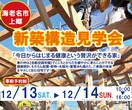 住まいの無料相談会　土・日開催のメイン画像