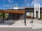 【完成見学会】MBCハウス 注文住宅　中2階のあるシックな平屋の完成見学会(姶良市西宮島町)のメイン画像