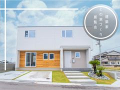 『光溢れる住まい 木の温もり溢れる』完成見学会【R+house】のメイン画像