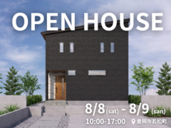 【豊岡市若松町】どこかホッとする、居心地の良さをトータルデザインした住まいのメイン画像