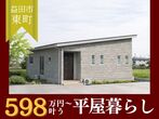 【ニコニコ住宅益田店】昭和町｜キッチンからお風呂まで一直線で家事ラク導線のメイン画像