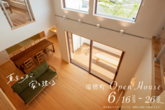 完成見学会【東京都瑞穂町】東京の木で家を建てる Open House 瑞穂町のメイン画像