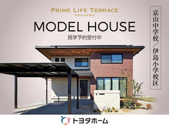 【モデルハウス】トヨタホームのメイン画像