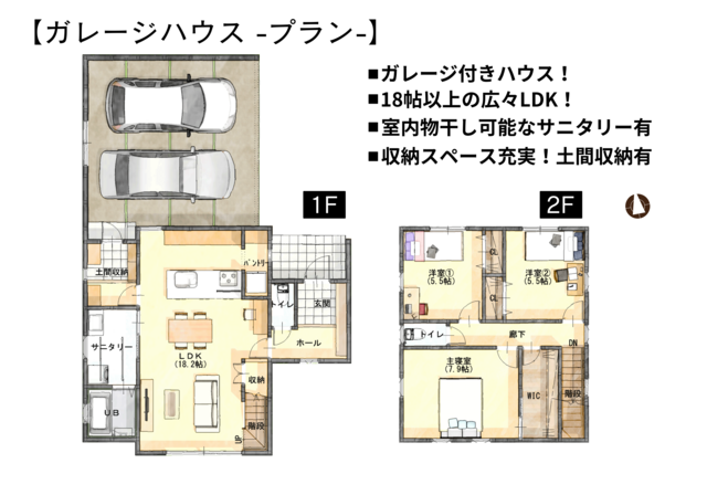 【２棟同時完成見学会】ガレージハウス・吹抜けのある家の間取り画像