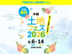アワセ第一展示場　(二階建て)　土地フェス®2026のメイン画像