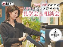 30代40代一人暮らしにちょうどいい平屋見学会&相談会のメイン画像