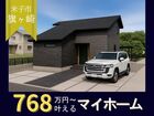 【ニコニコ住宅米子店】旗ヶ崎｜グランドオープンのメイン画像