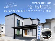 【滝沢市】20代夫婦の猫と暮らすホテルライクな家のメイン画像