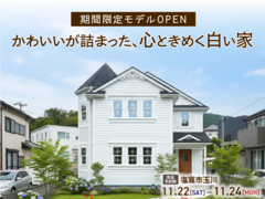 かわいいが詰まった、心ときめく白い家＠塩竈のメイン画像