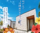 新築・リフォーム相談会in岡山営業所のメイン画像