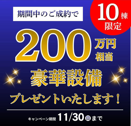 【平屋工務店出雲店】家づくり無料相談会のメイン画像