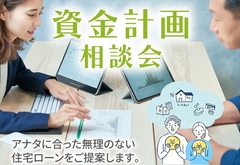 佐久平展示場　家づくり資金計画相談会のメイン画像
