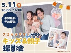 宇多津展示場　今を残そう♪キッズ＆親子撮影会のメイン画像