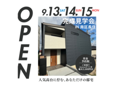 【福岡市南区長住】建売販売会｜人気高台に佇む、あなただけの邸宅のメイン画像
