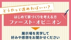 伏見展示場　はじめて家づくりを考える方！家づくりオピニオンキャンペーンのメイン画像