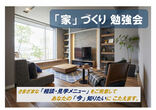泉佐野展示場　来場予約のメイン画像