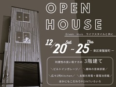 街ナカ３階建て-ビルトインガレージある家-見学会のメイン画像