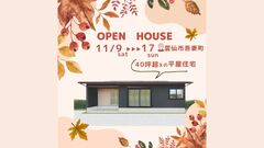 《雲仙市吾妻町》実例完成見学会のメイン画像
