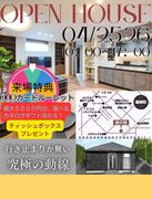 藤崎モデルハウス　のメイン画像