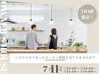 【4組限定】実際に暮らすお家で、 MBCハウスの住み心地を体感する。 オーナー様邸見学会 開催のメイン画像