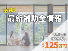 【会津店】最新！補助金情報のメイン画像