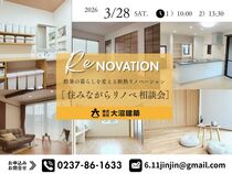 住みながらリノベ相談会のメイン画像