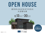 高松第二展示場　オンライン相談予約のメイン画像