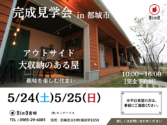 趣味を楽しむ住まい in 都城市　アウトドア収納のある平屋のメイン画像