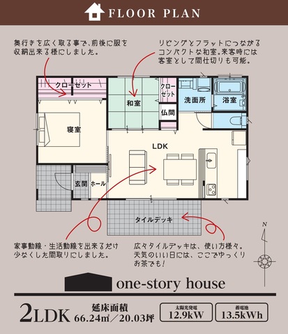 吉備中央町上竹☆完成見学会の間取り画像