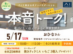守谷展示場　オンライン相談予約のメイン画像