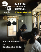 家づくりとDIYのトークイベント　　「LIFE ON THE HILL あれから3年」のメイン画像