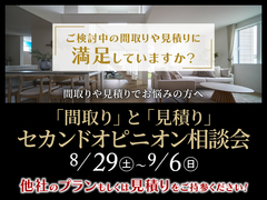 新潟桜木展示場［間取り］と［見積り］セカンドオピニオンのメイン画像